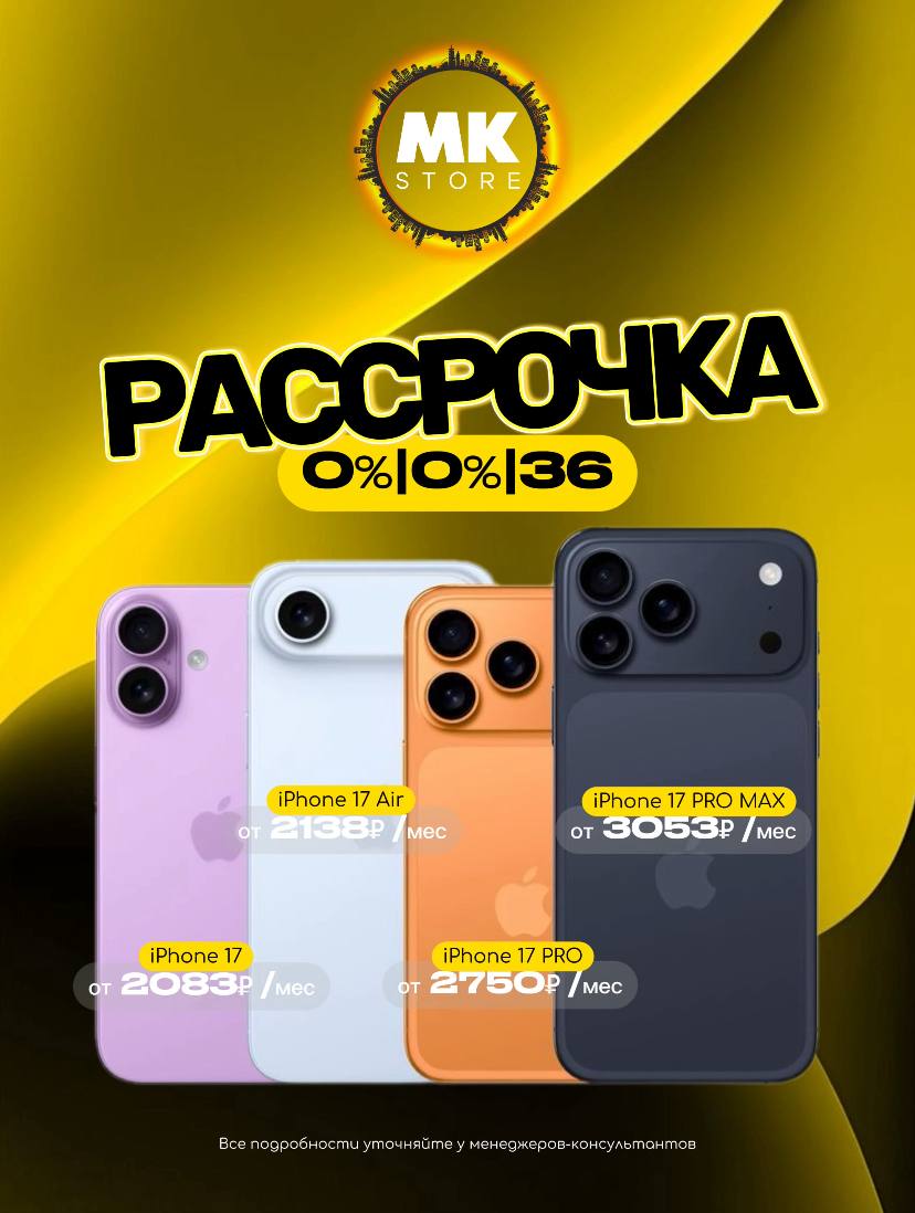 Бери сейчас - Плати потом ! 